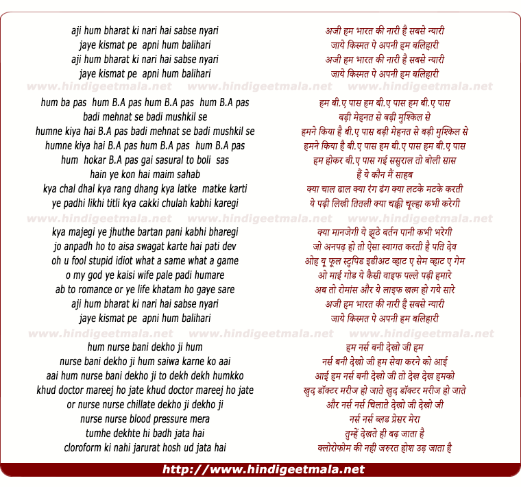 lyrics of song Aji Hum Bharat Ki Naari Hai Sabse Nayari