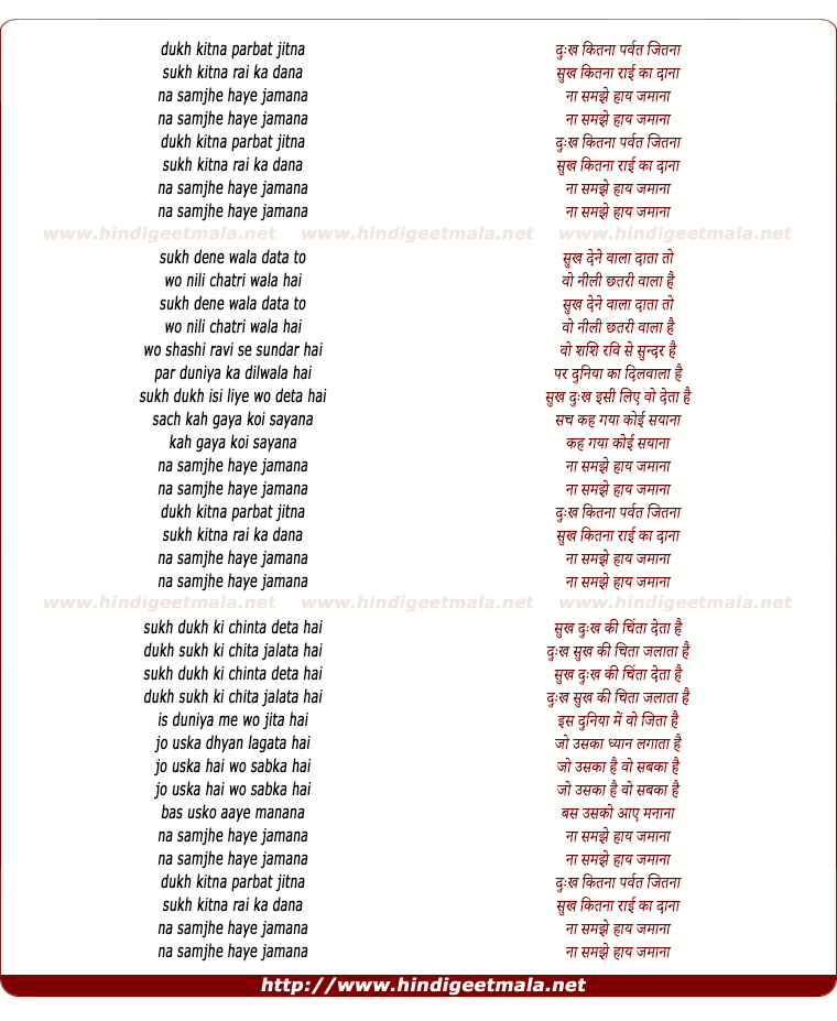 lyrics of song Dukh Kitna Parbat Jitna