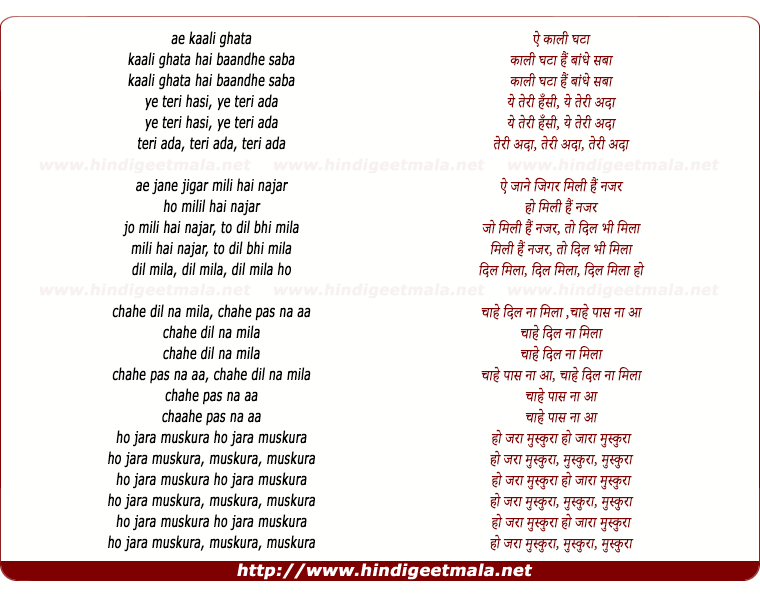 lyrics of song Yeh Kaali Ghata