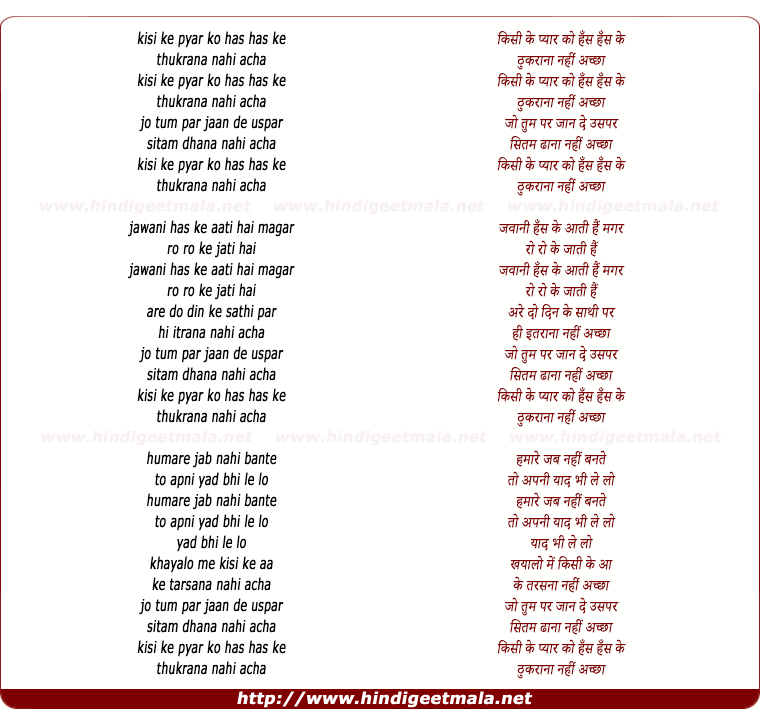 lyrics of song Kisi Ke Pyar Ko Thukrana