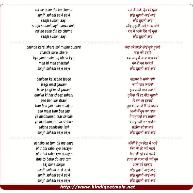 lyrics of song Raat Ne Aake Din Ko Chuma