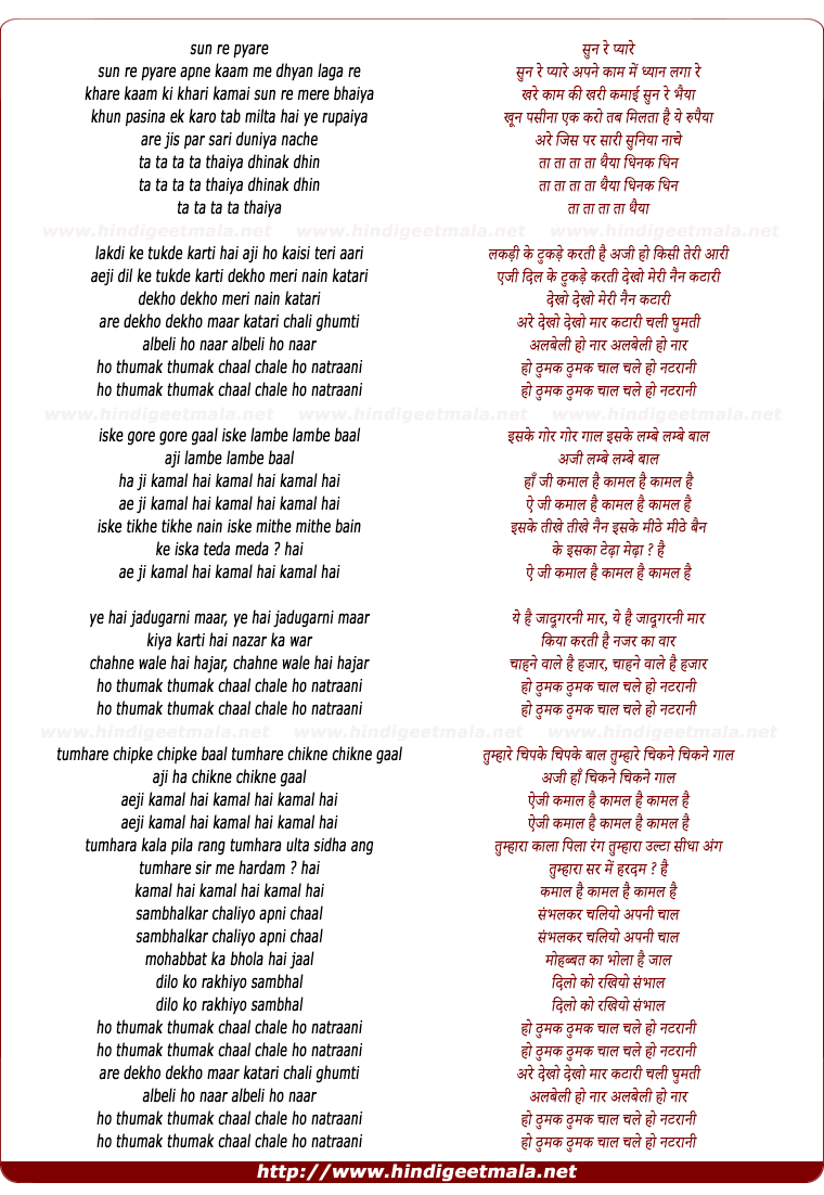 lyrics of song Lakdi Ke Tukde Karti Dekho Dekho Maar Katari