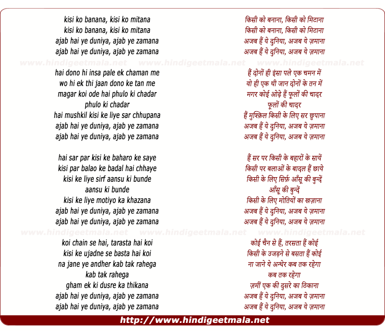 lyrics of song Kisi Ko Banana Kisi Ko Mitana