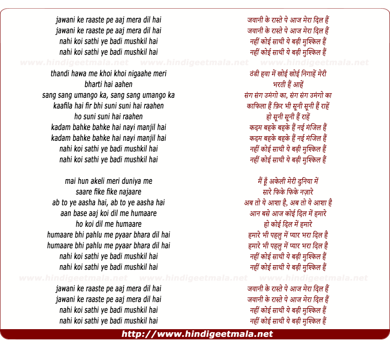 lyrics of song Jawani Ke Raaste Pe Aaj Mera Dil Hai