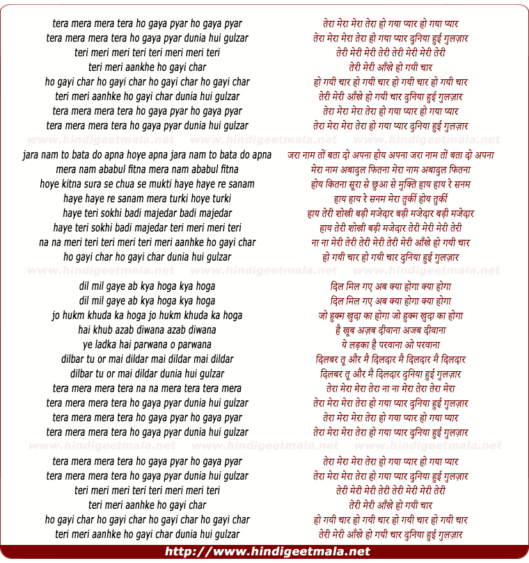 lyrics of song Tera Mera Mera Tera Ho Gaya Pyar