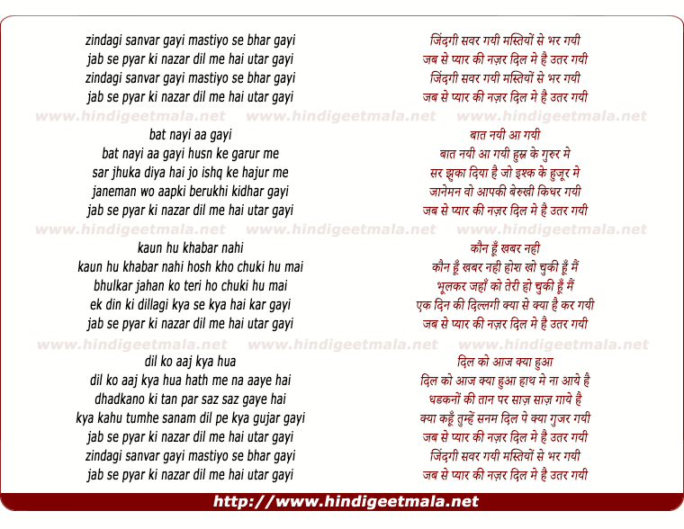 lyrics of song Zindagi Sanvar Gayi