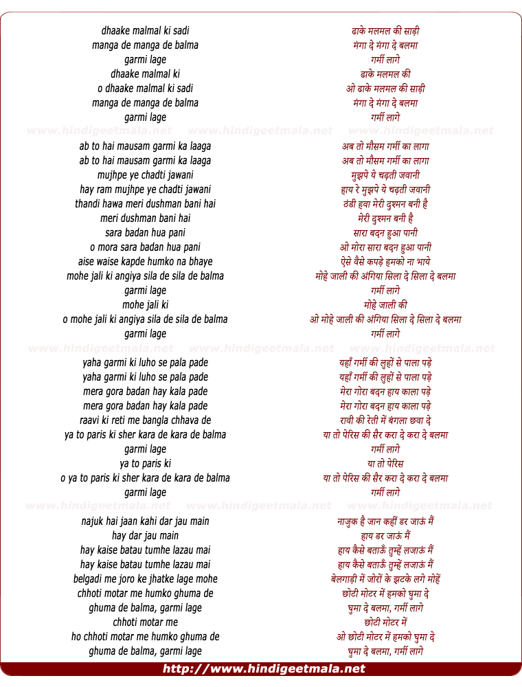 lyrics of song Dhaake Malmal Ki Saari