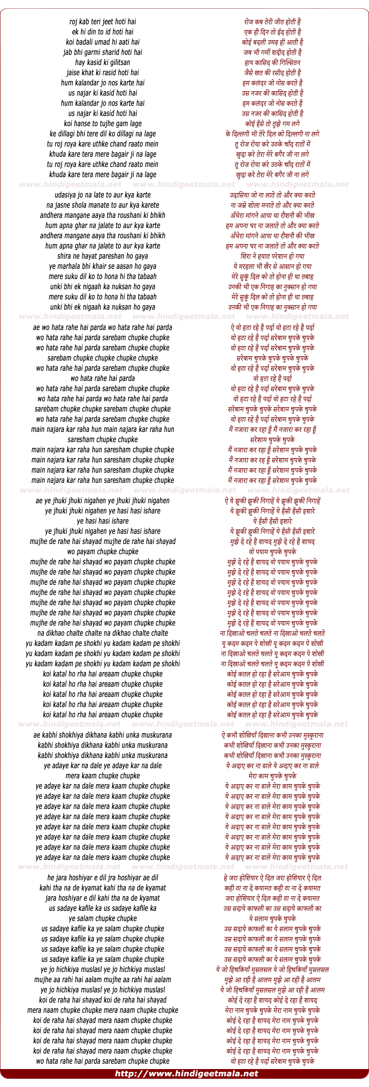lyrics of song Roj Kab Teri Jeet Hoti Hai