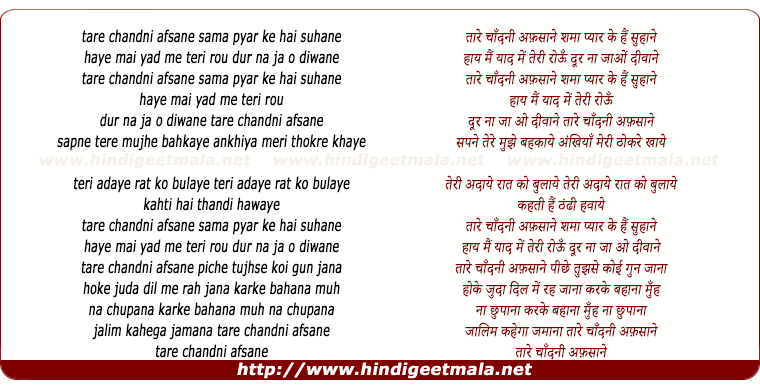 lyrics of song Tare Chandni Afsane Sama
