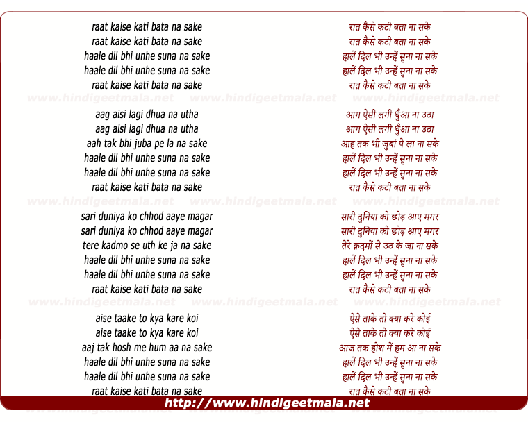 lyrics of song Raat Kaise Kati Bata Na Sake