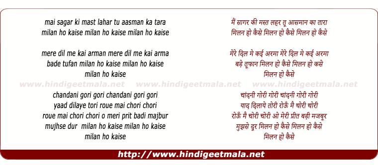 lyrics of song Mai Sagar Ki Mast Lehar