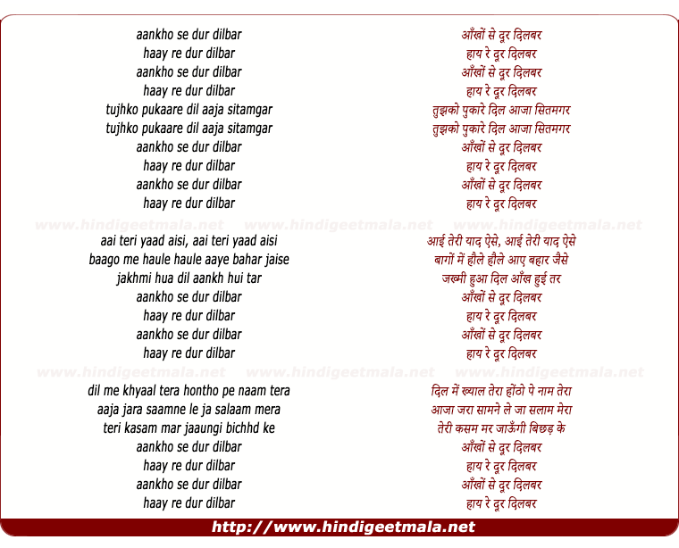 lyrics of song Ankho Se Door Dilbar