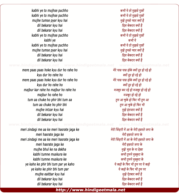 lyrics of song Kabhi Ye To Mujhse Puchho