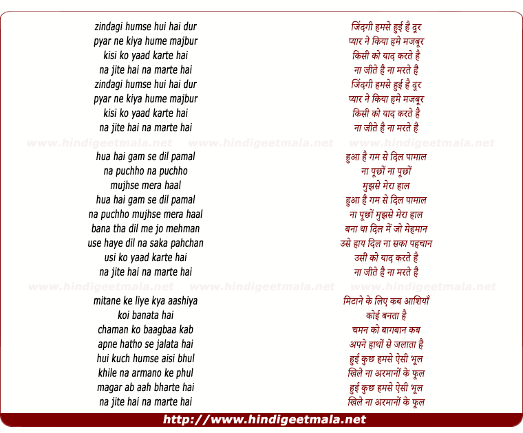 lyrics of song Zindagi Humse Huyi Hai Door