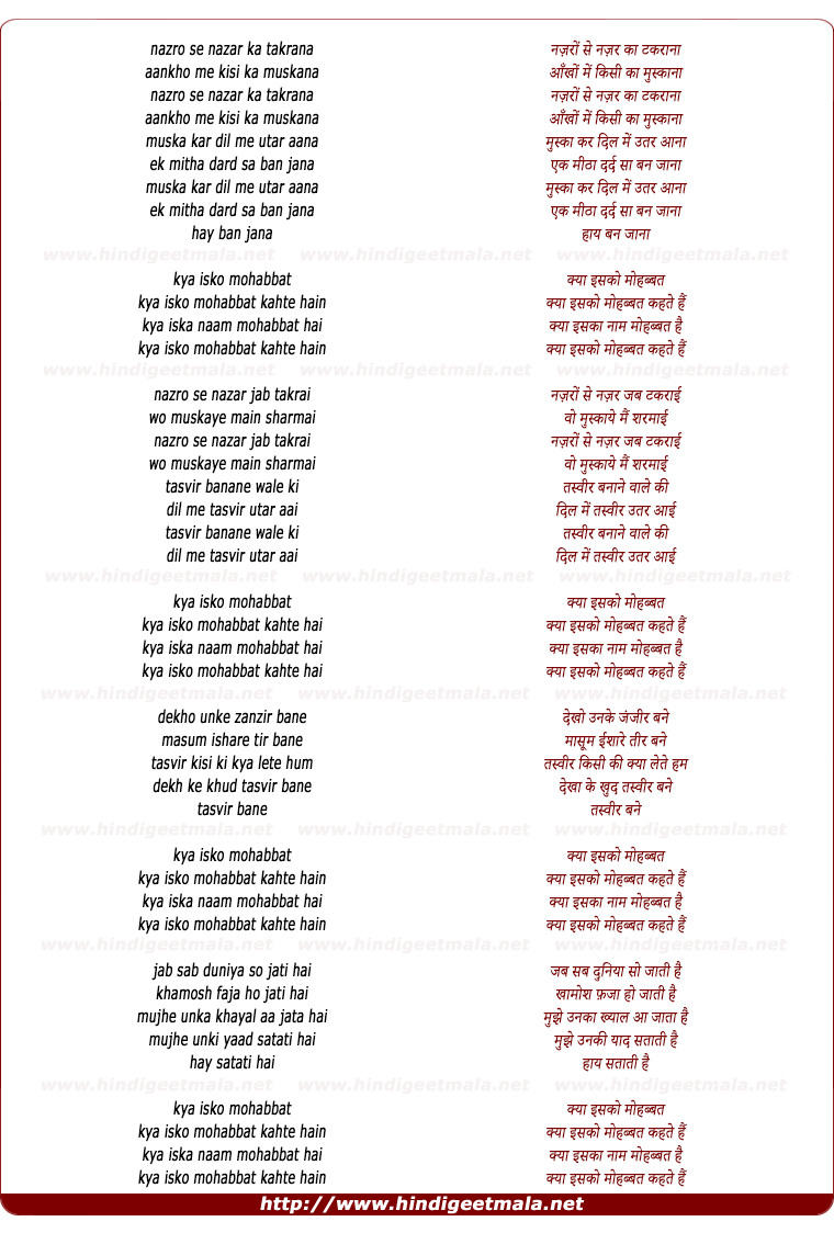 lyrics of song Nazaro Se Nazar Ka Takrana