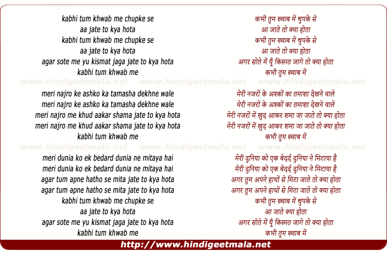 lyrics of song Kabhi Tum Khwab Me Chupke Se