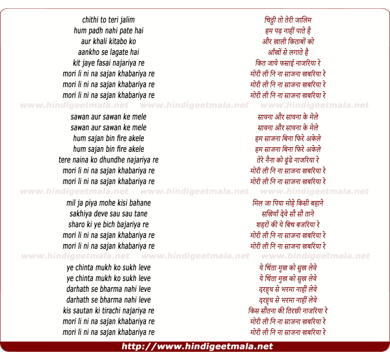 lyrics of song Chithi To Teri Zalim