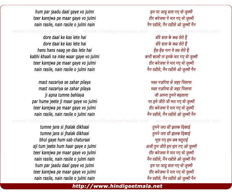 lyrics of song Hum Par Jadu Daal
