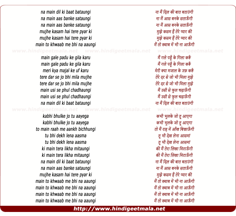 lyrics of song Na Mai Dil Ki Baat Bataungi
