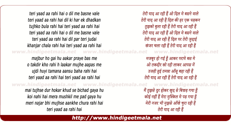 lyrics of song Teri Yad Aa Rahi Hai