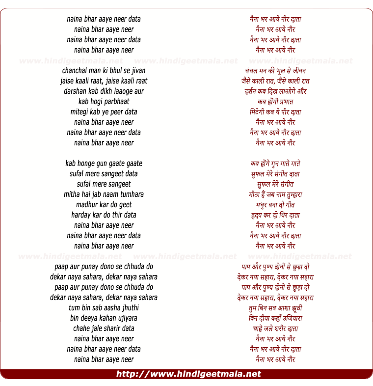 lyrics of song Naina Bhar Aaye Neer Data