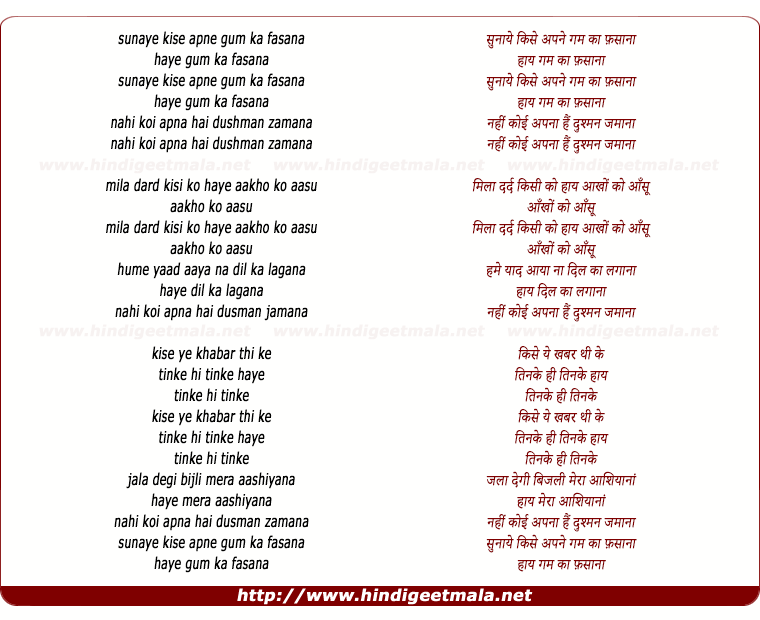 lyrics of song Sunaye Kise Apne Gham Ka Fasana