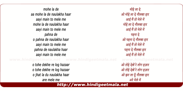 lyrics of song Mohe Laa De Naulakha Haar