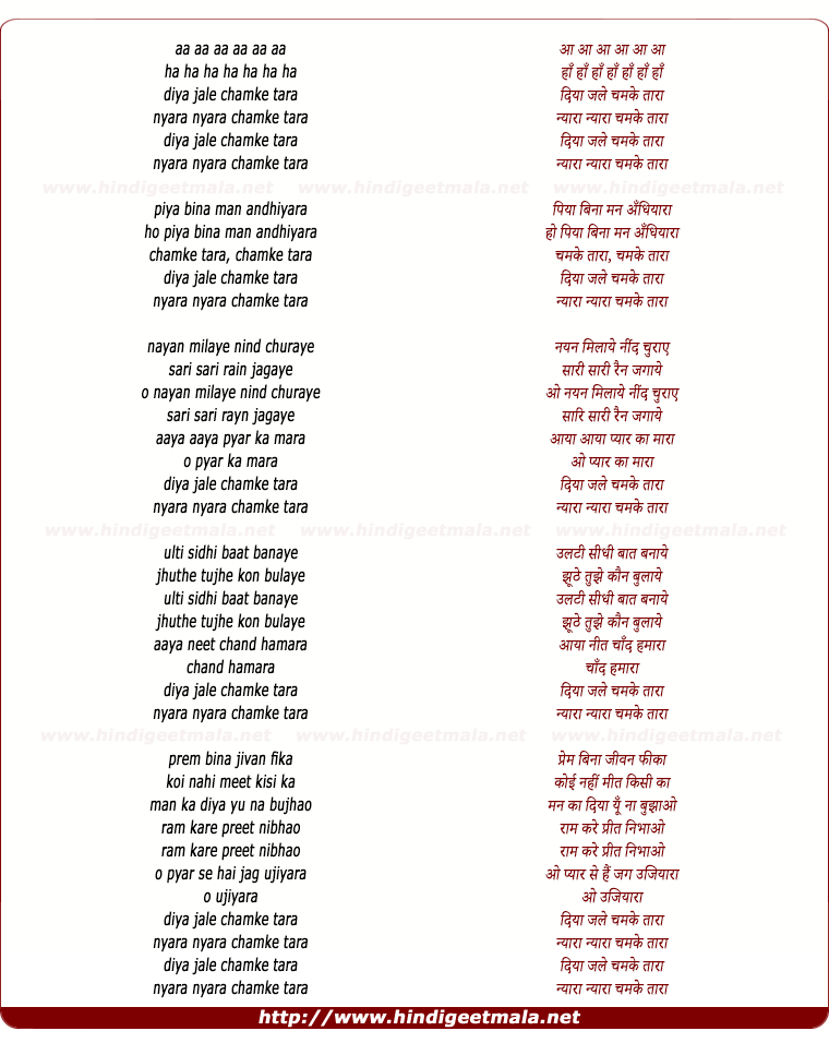 lyrics of song Diya Jale Chamke Taara