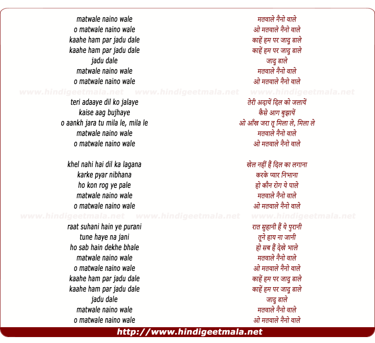 lyrics of song Matwale Naino Wale Kahe Hum Par Jaadu Daale