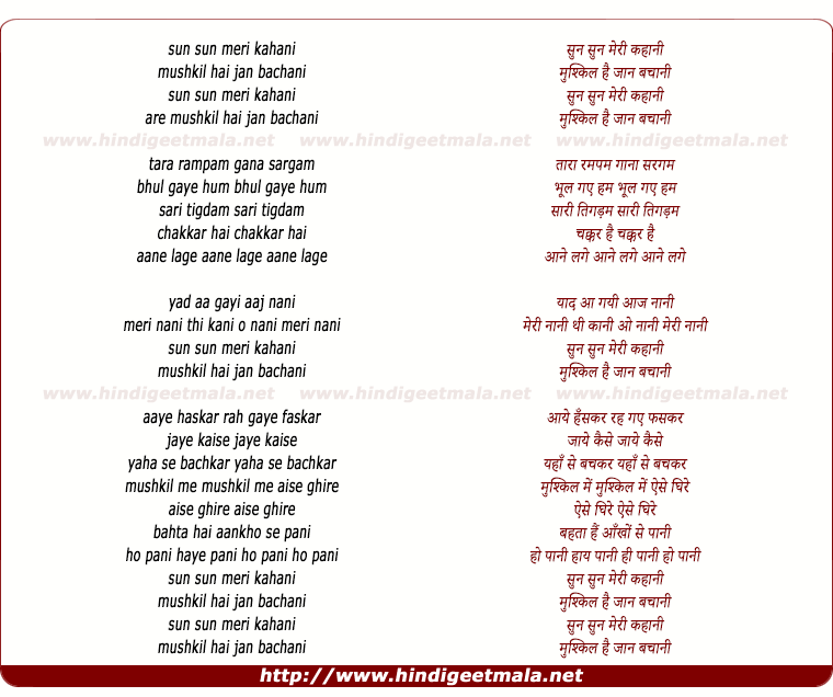 lyrics of song Sun Sun Meri Kahani Mushkil Hai Jaan Bachani