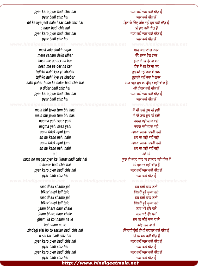 lyrics of song Pyar Karo Pyar Badi Cheez Hai