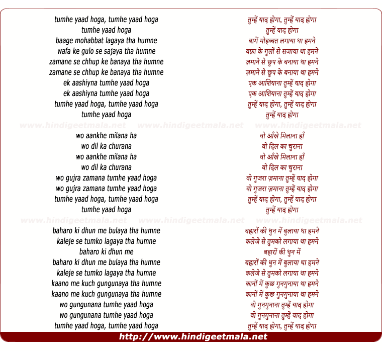 lyrics of song Tumhe Yaad Hoga