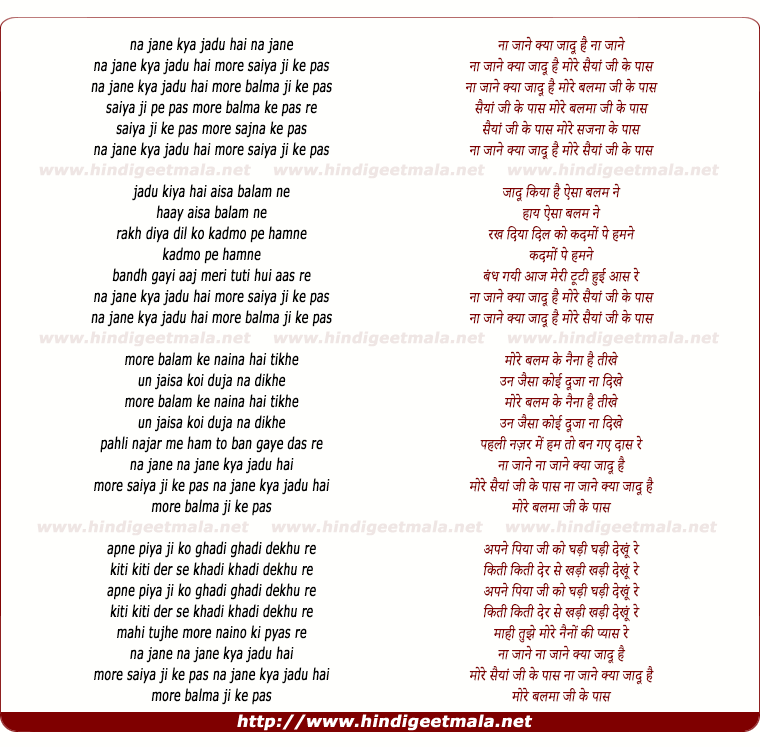 lyrics of song Na Jane Kya Jadu Hai More Saiya
