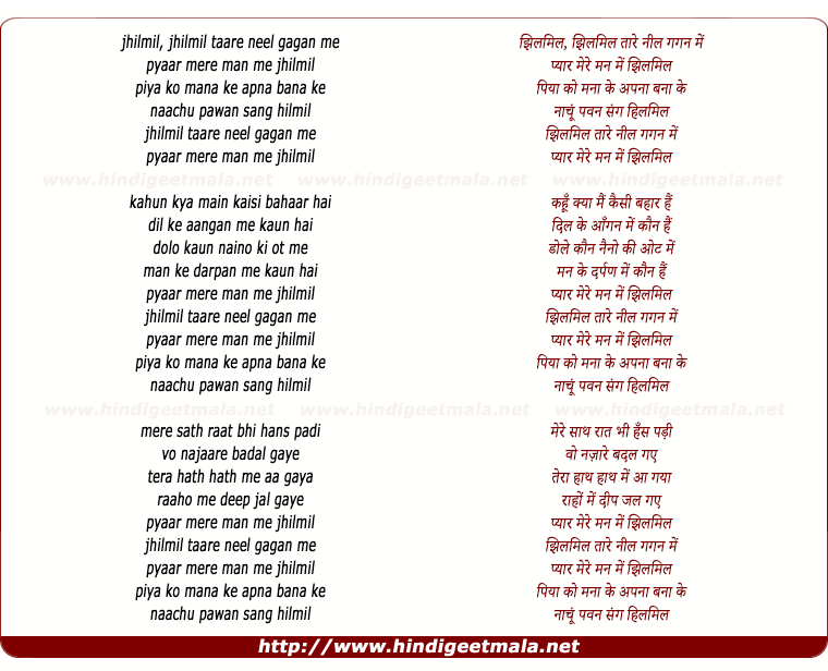 lyrics of song Jhilmil Tare Neel Gagan Me