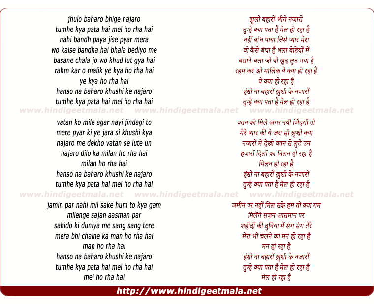 lyrics of song Hanso Na Baharo Khushi Ke Nazaro