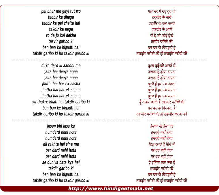 lyrics of song Ban Banke Bigadti Hai