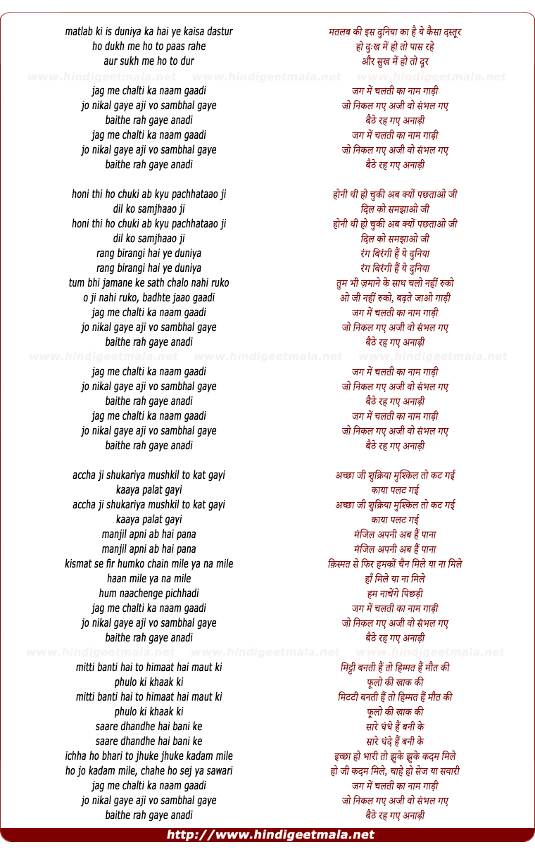 lyrics of song Matlab Ki Is Duniya Ka Hai Ye Kaisa