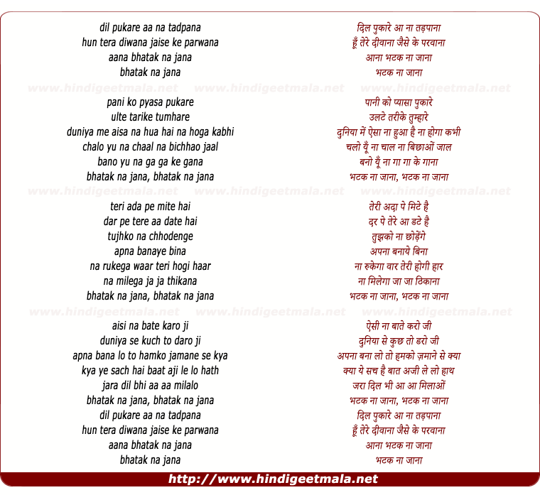 lyrics of song Dil Pukare Aa Na Tadpana