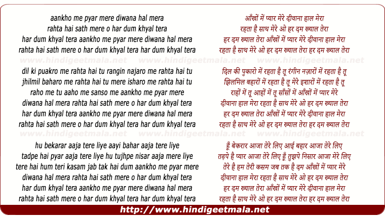 lyrics of song Ankho Me Pyar Mere Diwana Haal Mera