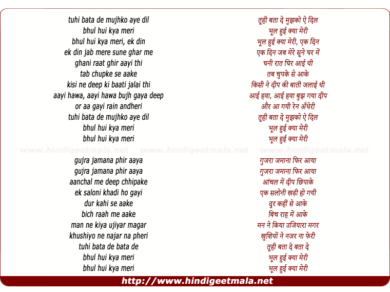 lyrics of song Tu Hi Bata De Bhool Huyi Kya Meri