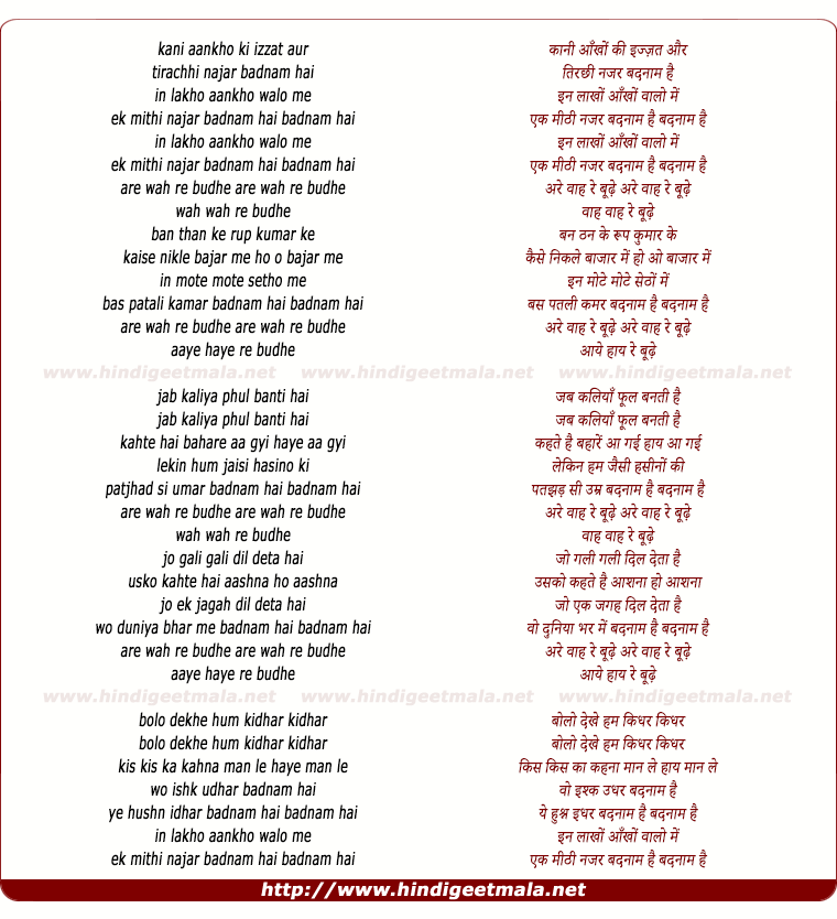 lyrics of song Kani Aankho Ki Izzat Hai Aur Tirachi