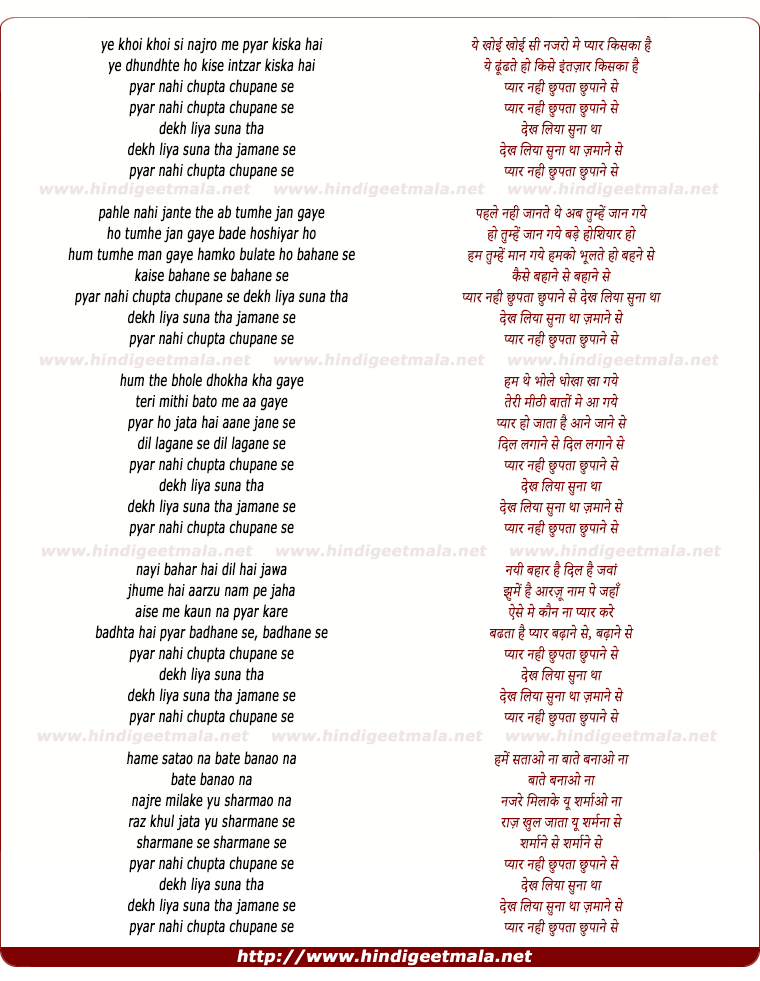 lyrics of song Ye Khoyi Khoyi Si Nazaro Me