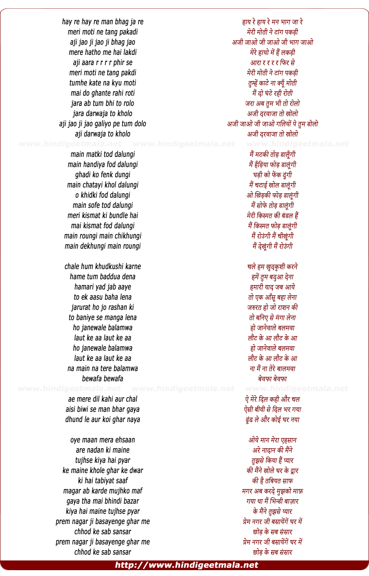 lyrics of song Aji Darwaja To Kholo