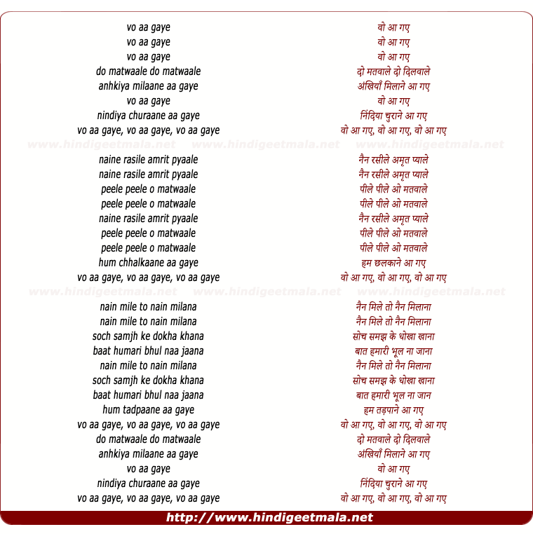 lyrics of song Wo Aa Gaye Do Matwale Do Dilwale