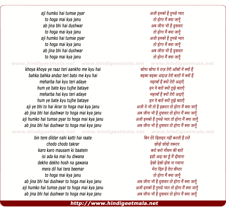 lyrics of song Aji Humko Hai Tumse Pyar