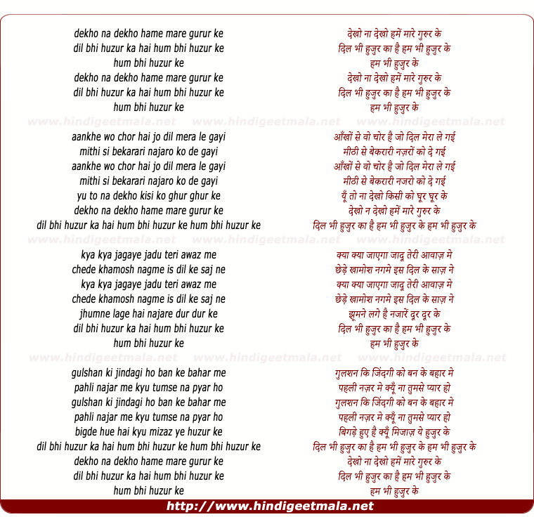 lyrics of song Dekho Na Dekho Hume Maare Gurur Ke
