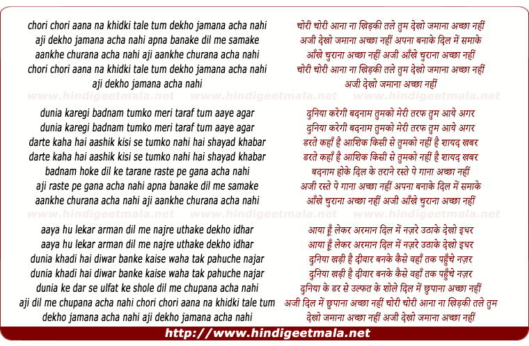 lyrics of song Chori Chori Aana Na Khidki Tale