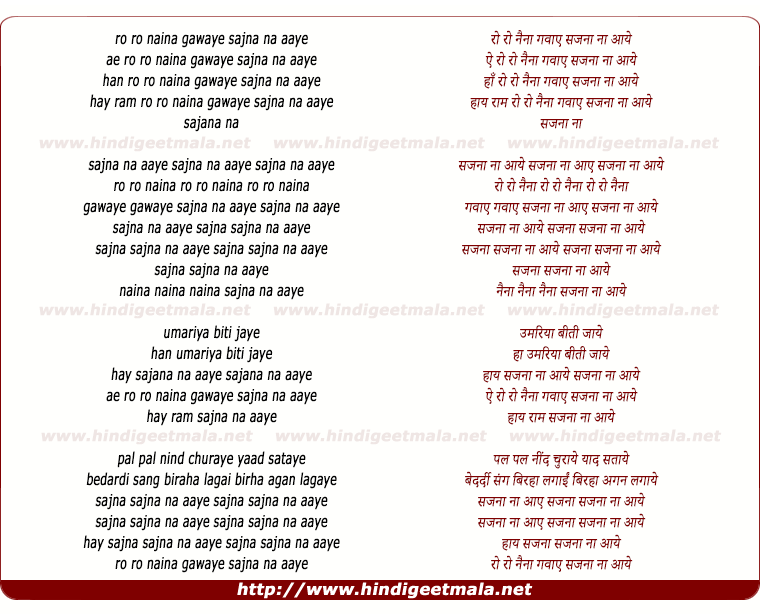 lyrics of song Naina Ganwaye Sajna Na Aaye