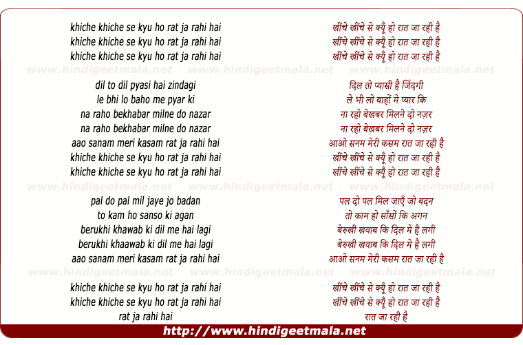 lyrics of song Khiche Khiche Se Kyo Ho Raat Ja Rahi Hai