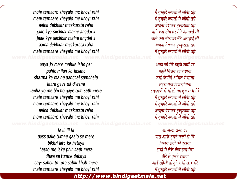 lyrics of song Mai Tumhare Khayalo Me